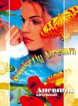 Butterfly dream