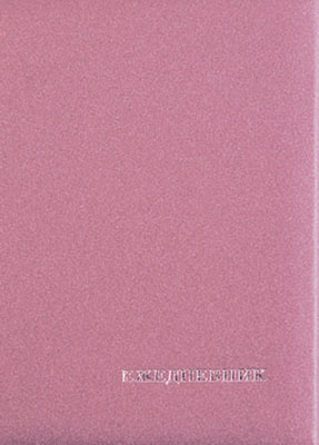 ����������-���������