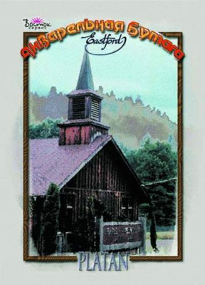 ����� � ����� (����� PLATAN)