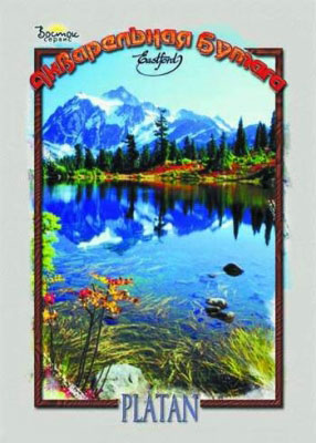 ����� � �����( ����� PLATAN)